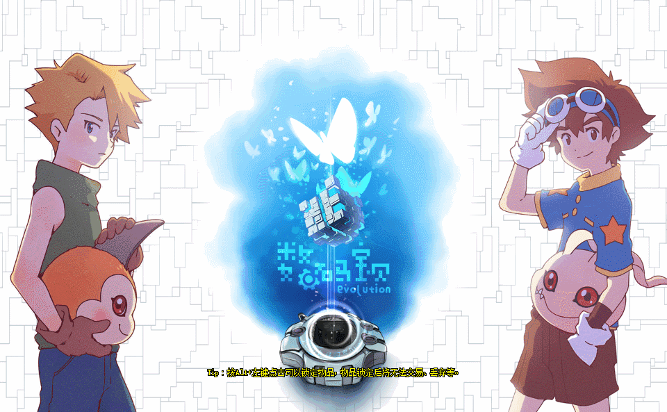 【界面】【110级更新】数码宝贝-EVO—时光倒流，继续冒险！3