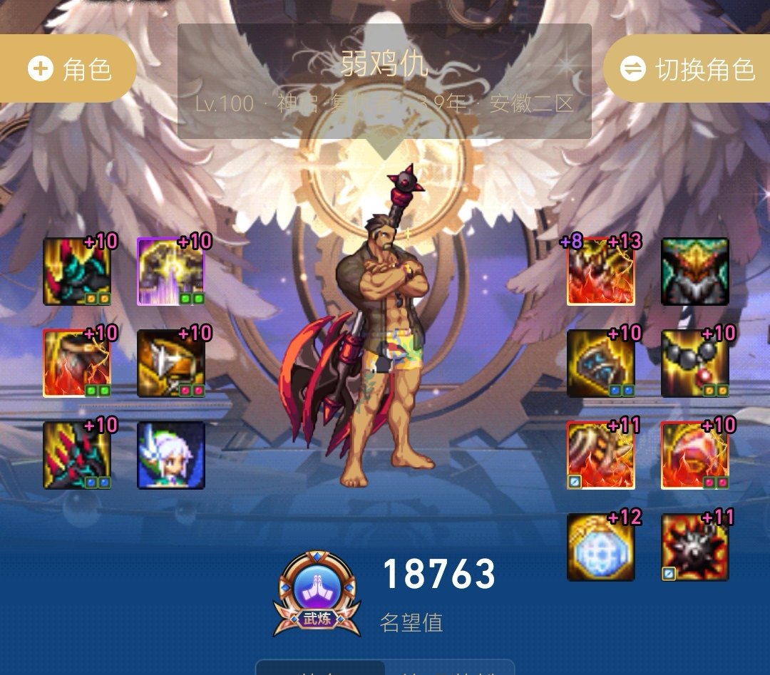 复仇者逆转神话狂乱次元歧路