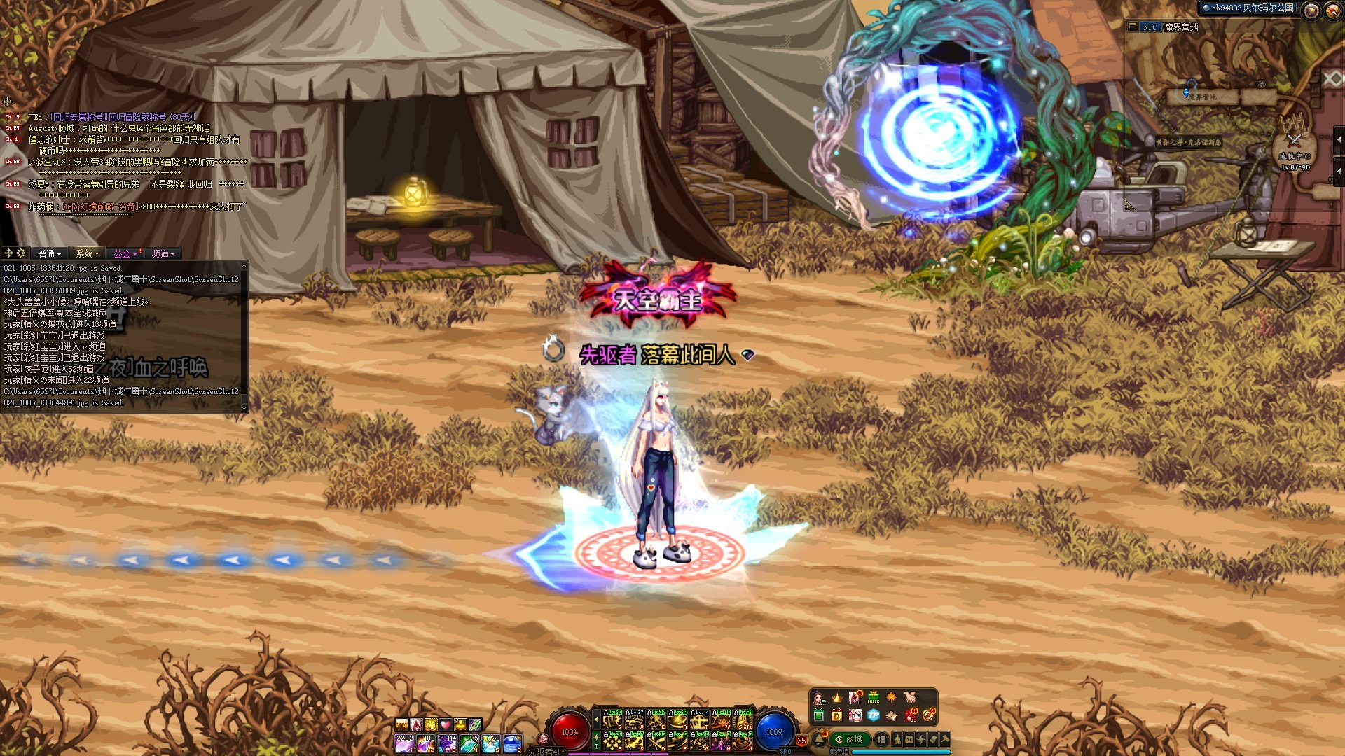 女鬼剑天十头发和战令猫耳朵