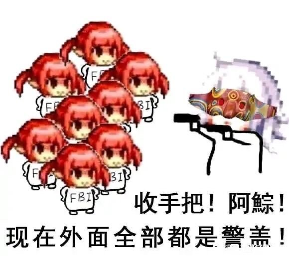 兄弟萌求点井盖虐肥鯮的表情包