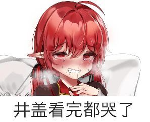 看来井盖的最优解确实还是穿巨龙,沃特碧们的colg,dnf地下城与勇士