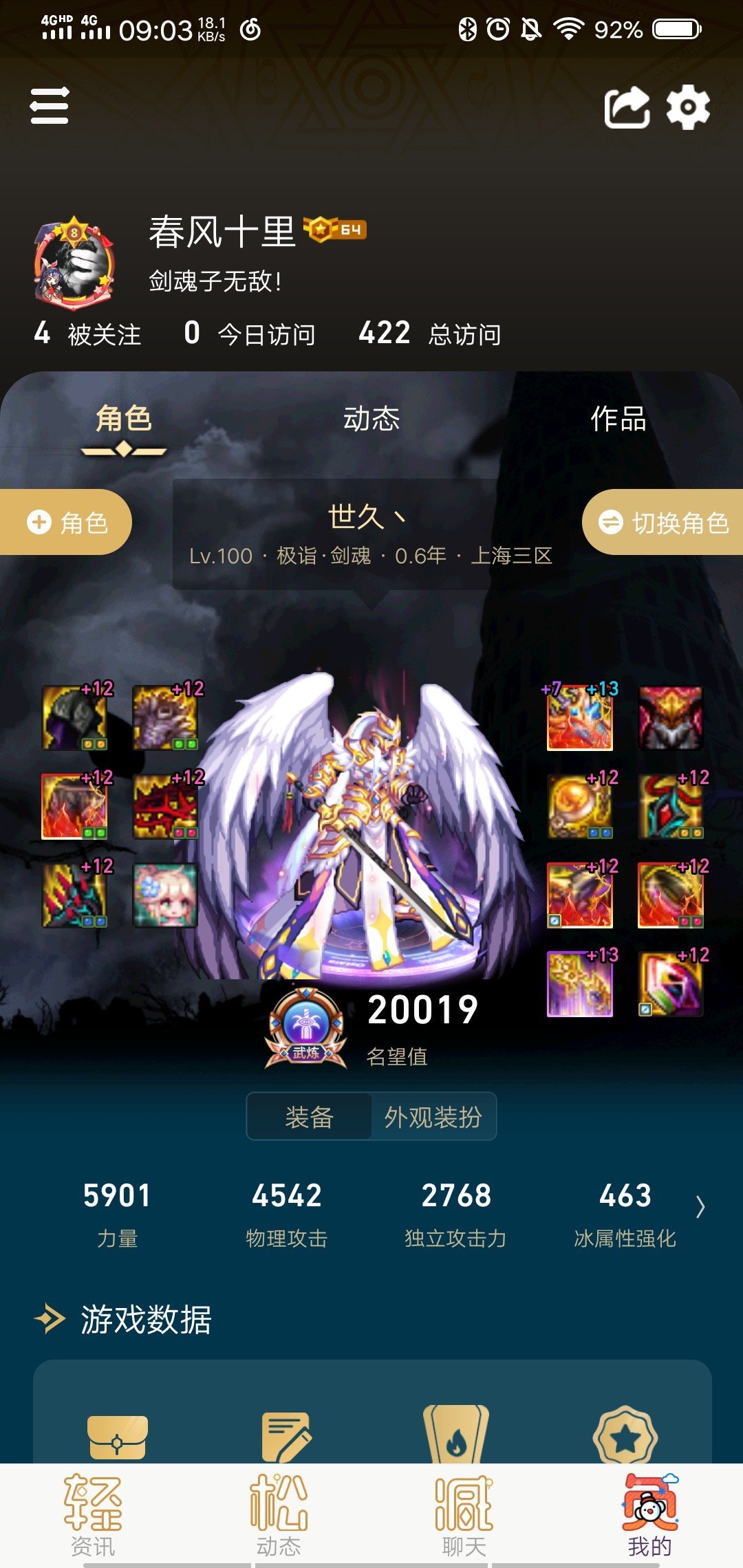 关于升级龙袍,沃特碧们的colg,dnf地下城与勇士 - colg社区