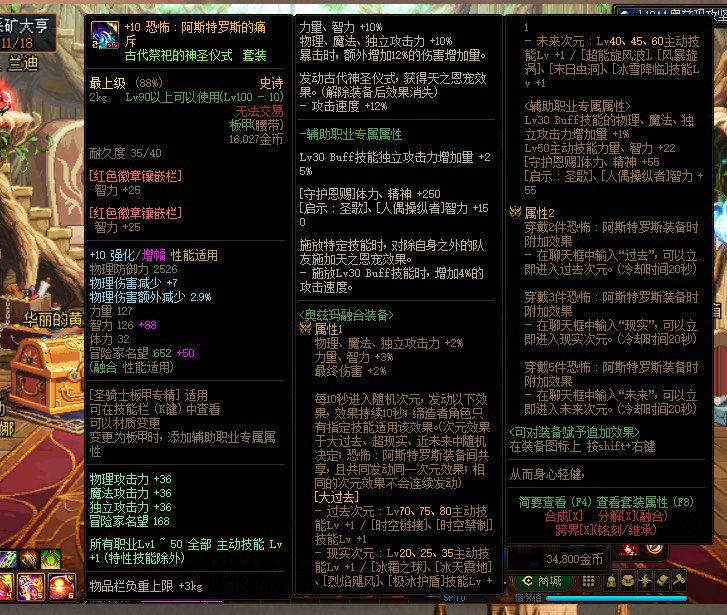 卧槽,我奶妈的泰马特腰带离奇变成阿斯特罗斯,我现在一脸懵逼,想知道