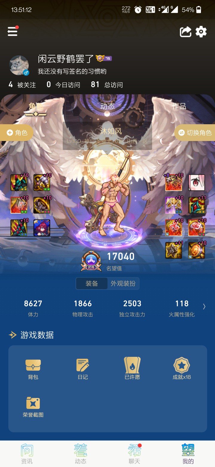 最近是这一套,狐狸头有点腻了