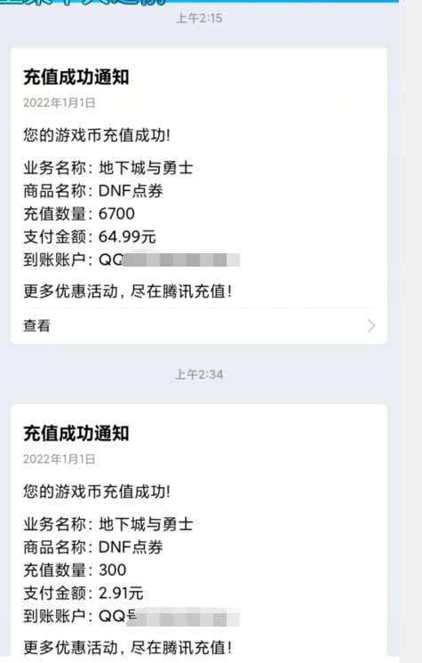 我的Q币是烧给策划的🐴当冥币用了嘛1