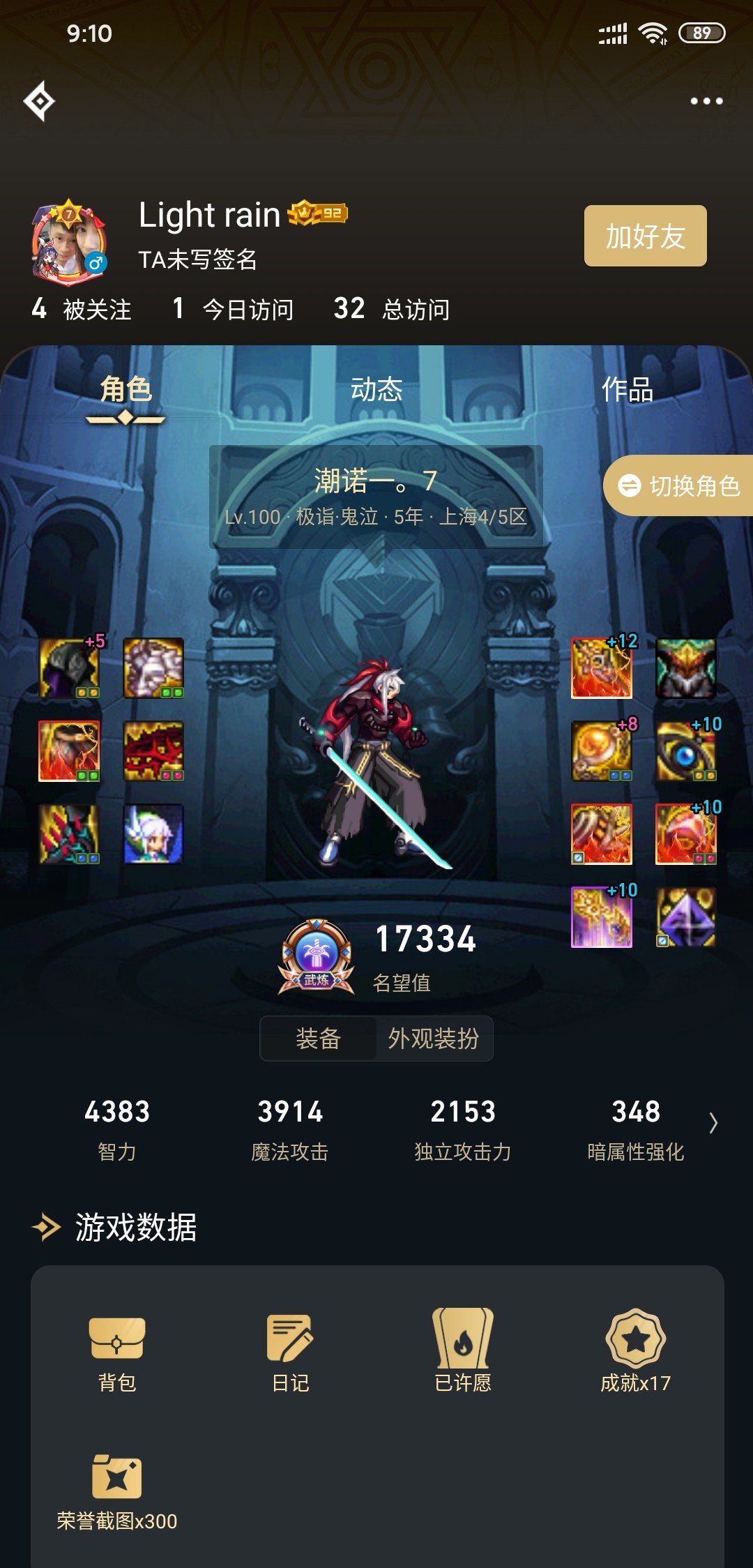 奥兹玛3牛就必须要18以上名望吗