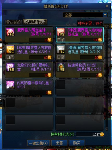 这是什么雪人快乐星球2
