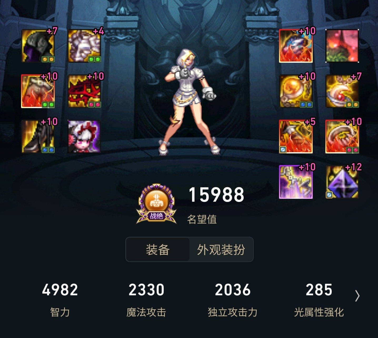 女格斗武器装扮