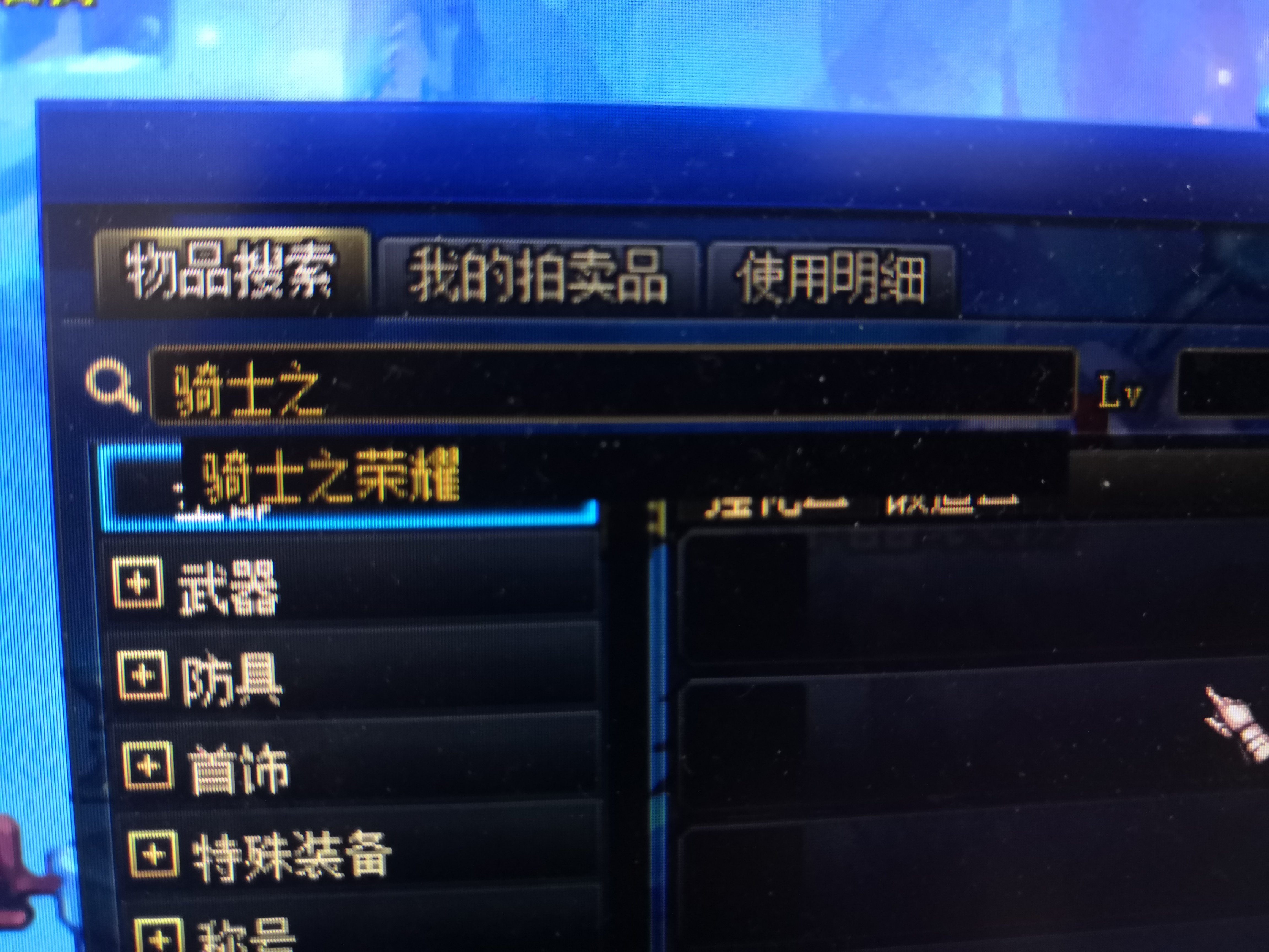 坐标跨一，五一称号怎么拍卖行搜不到了1