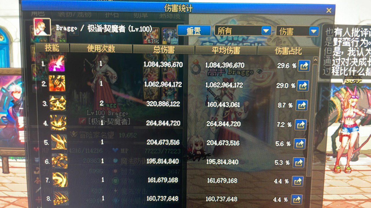 新宠物加持下，二觉伤害已经无限逼近三觉了1