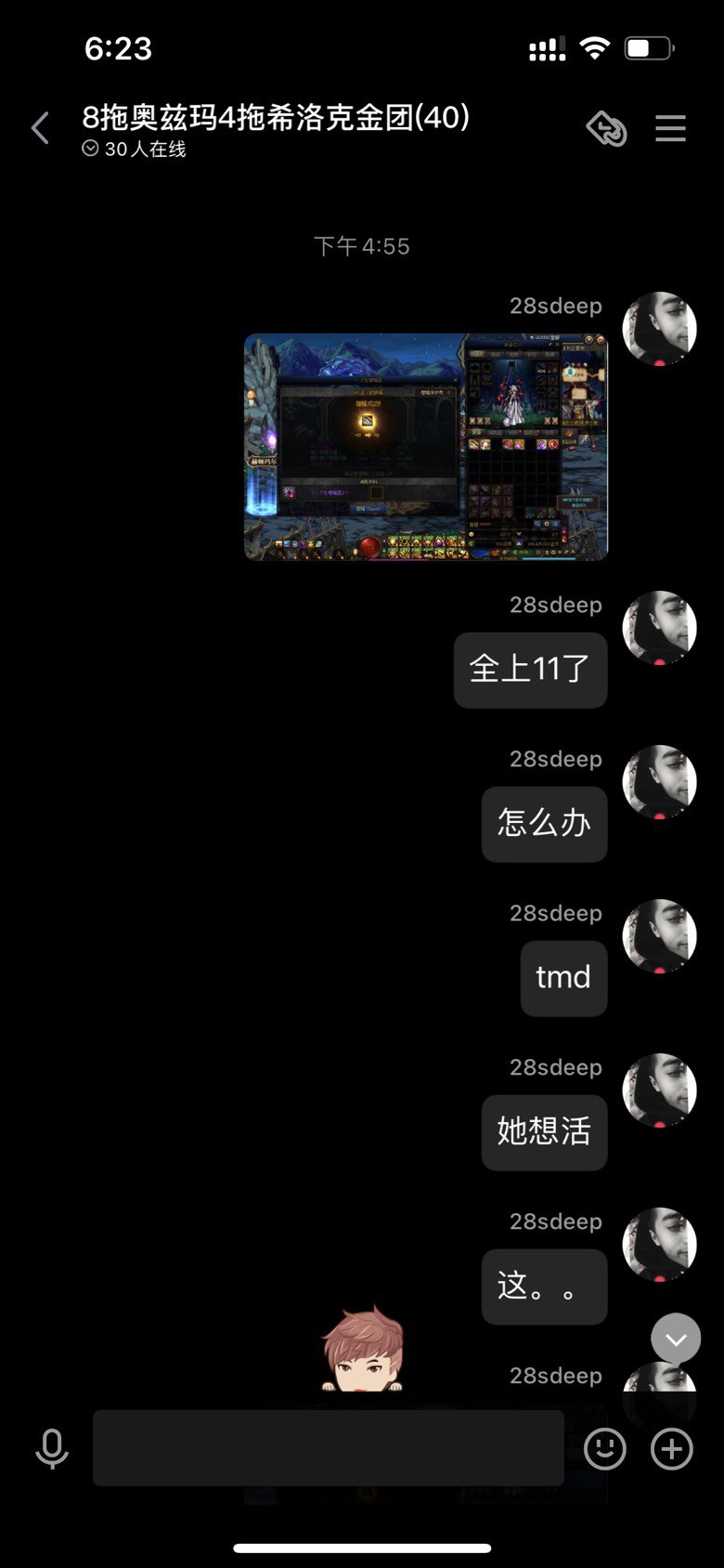 好难过 我的召唤不想走2