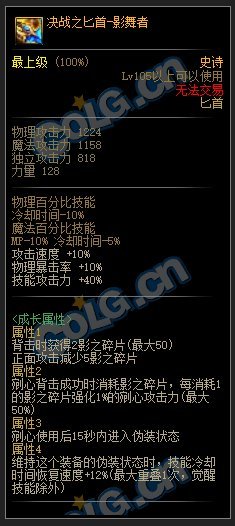 锐评影舞者105新武器1