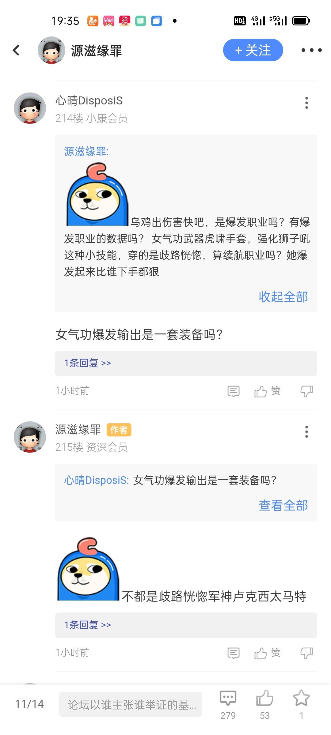 对线半天，对对对，都是我说的1