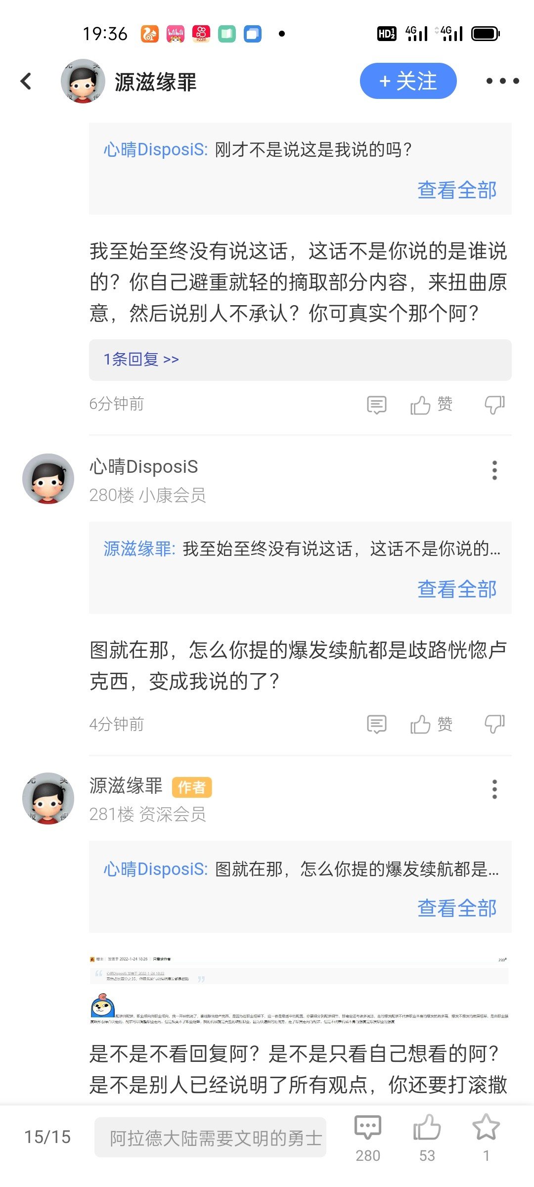 对线半天，对对对，都是我说的2