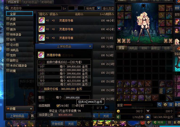 回来了 都回来了3