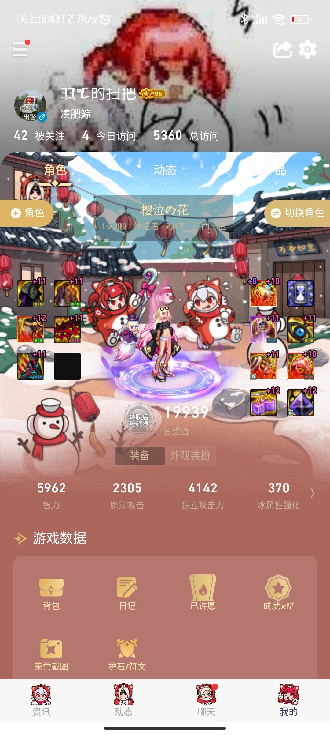 标题就叫红十1.9缔造20s打桩52e2