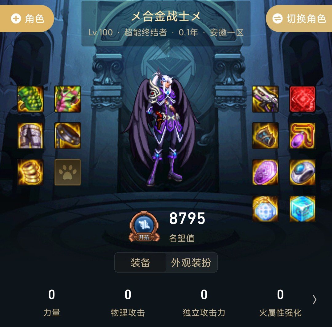 合金战士满级了，要不要三觉呢？1