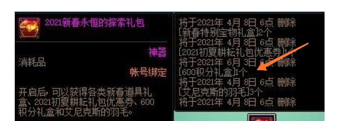发现今年春节礼包居然没有积分袋子1
