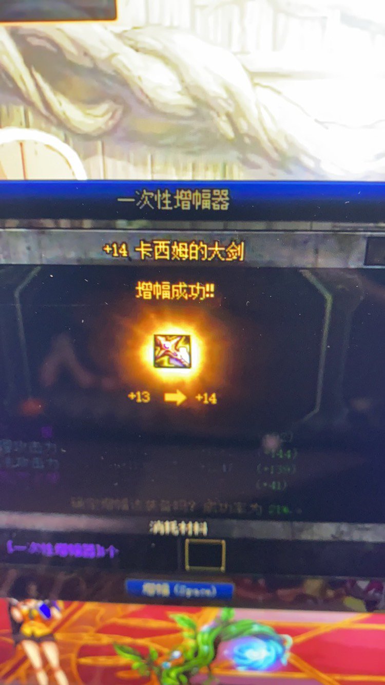 白嫖红15失败3