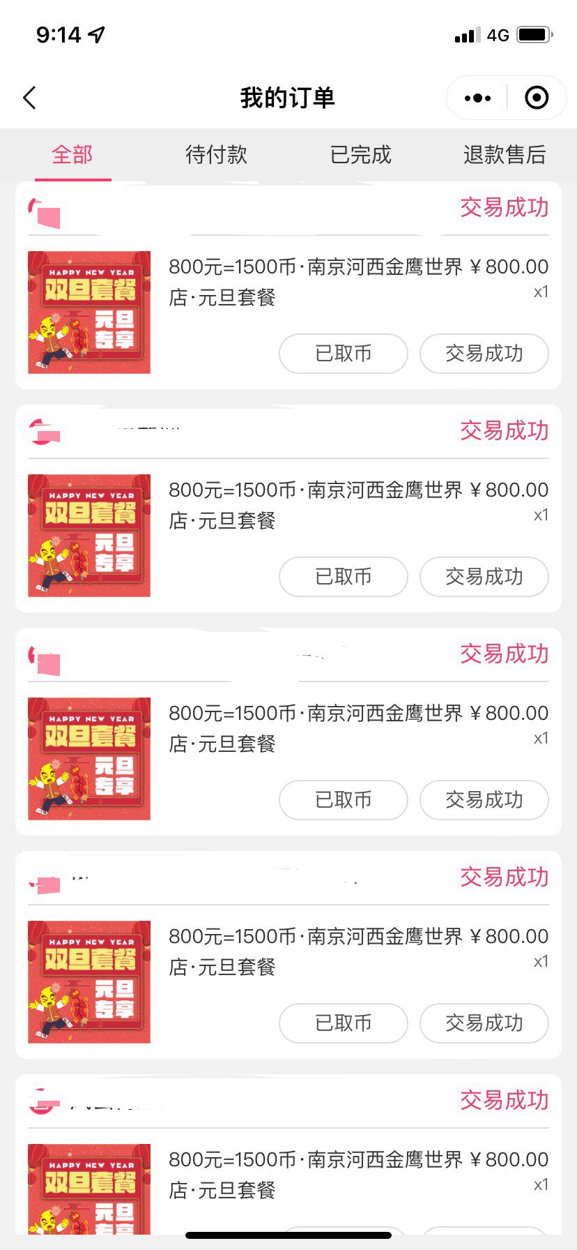 这春节等的人要失去欲望了，还不如周末去打机1