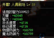 连出3个呐喊手还是把大幽魂手换了3