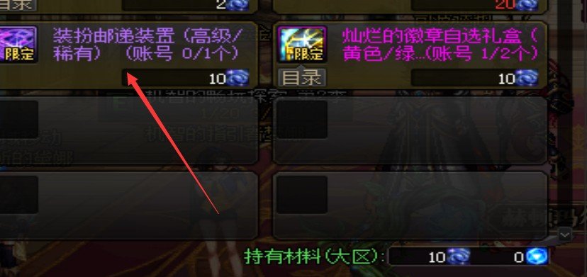 关于装扮邮递装置1