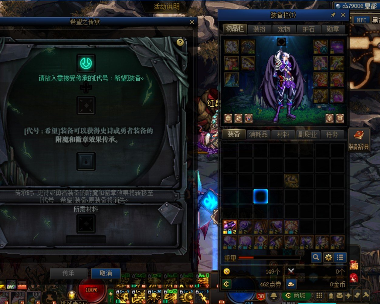 合金战士无法使用buff传承bug1
