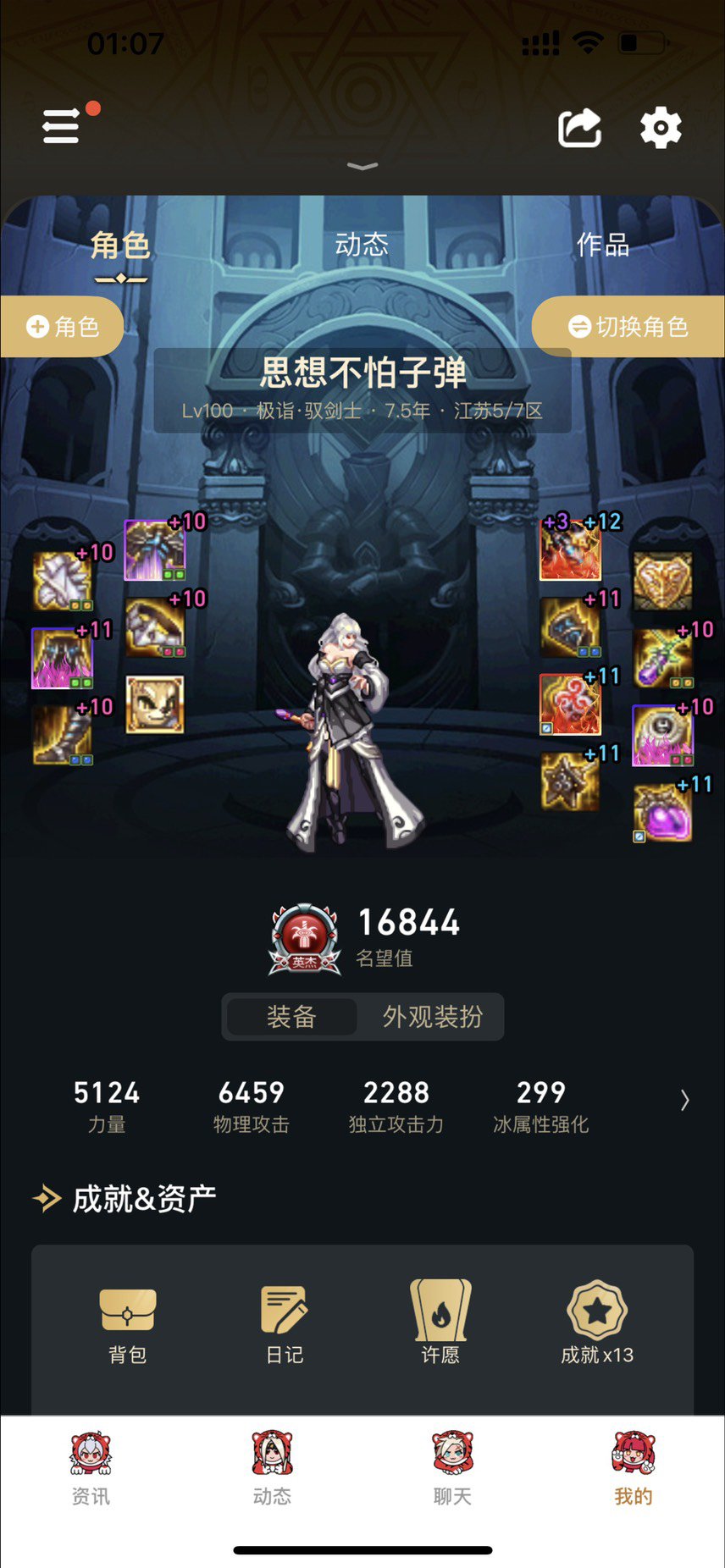 刚回来玩半个月，求点建议，想好好打造一个号1