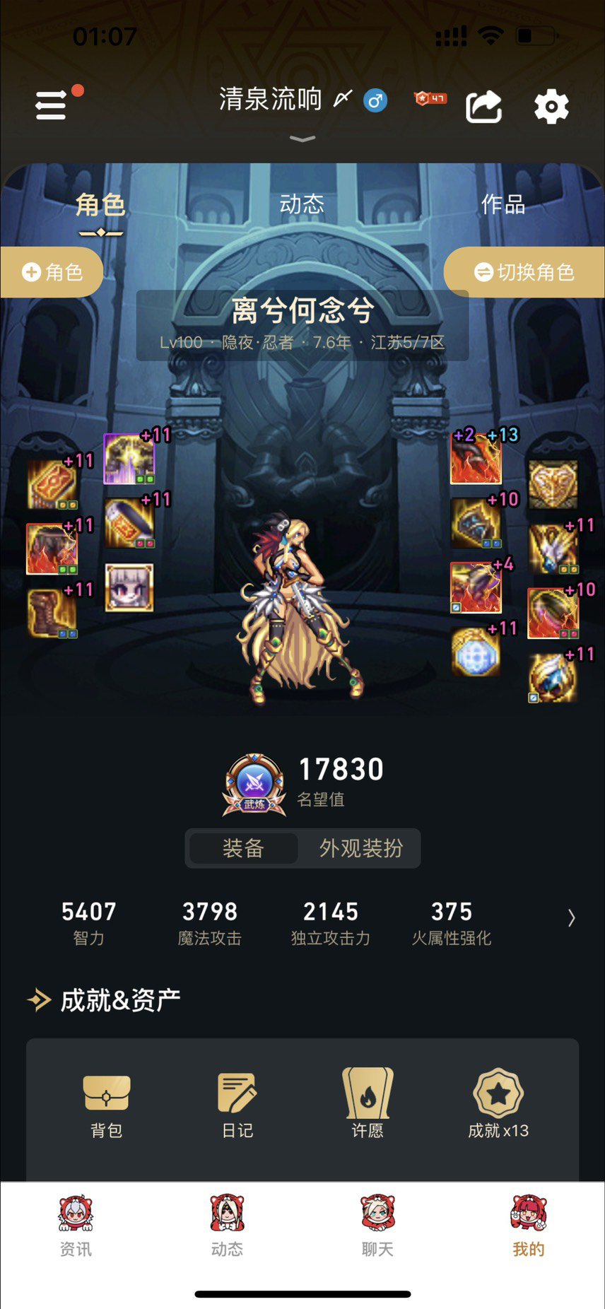刚回来玩半个月，求点建议，想好好打造一个号2