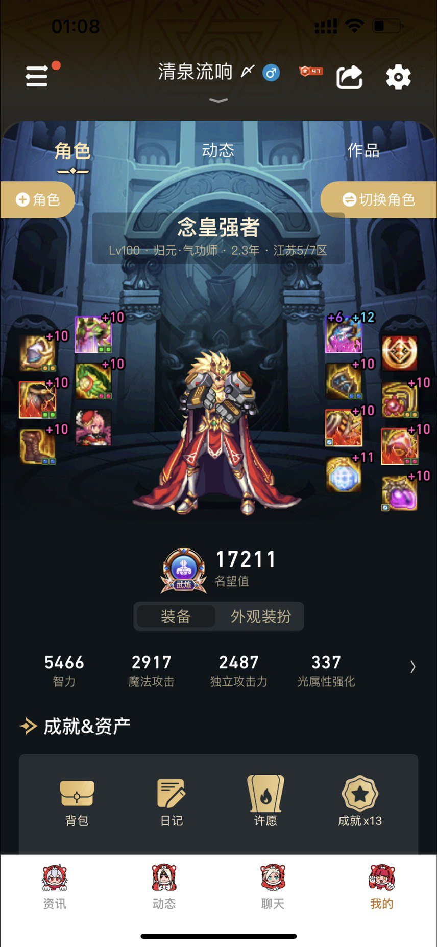 刚回来玩半个月，求点建议，想好好打造一个号3