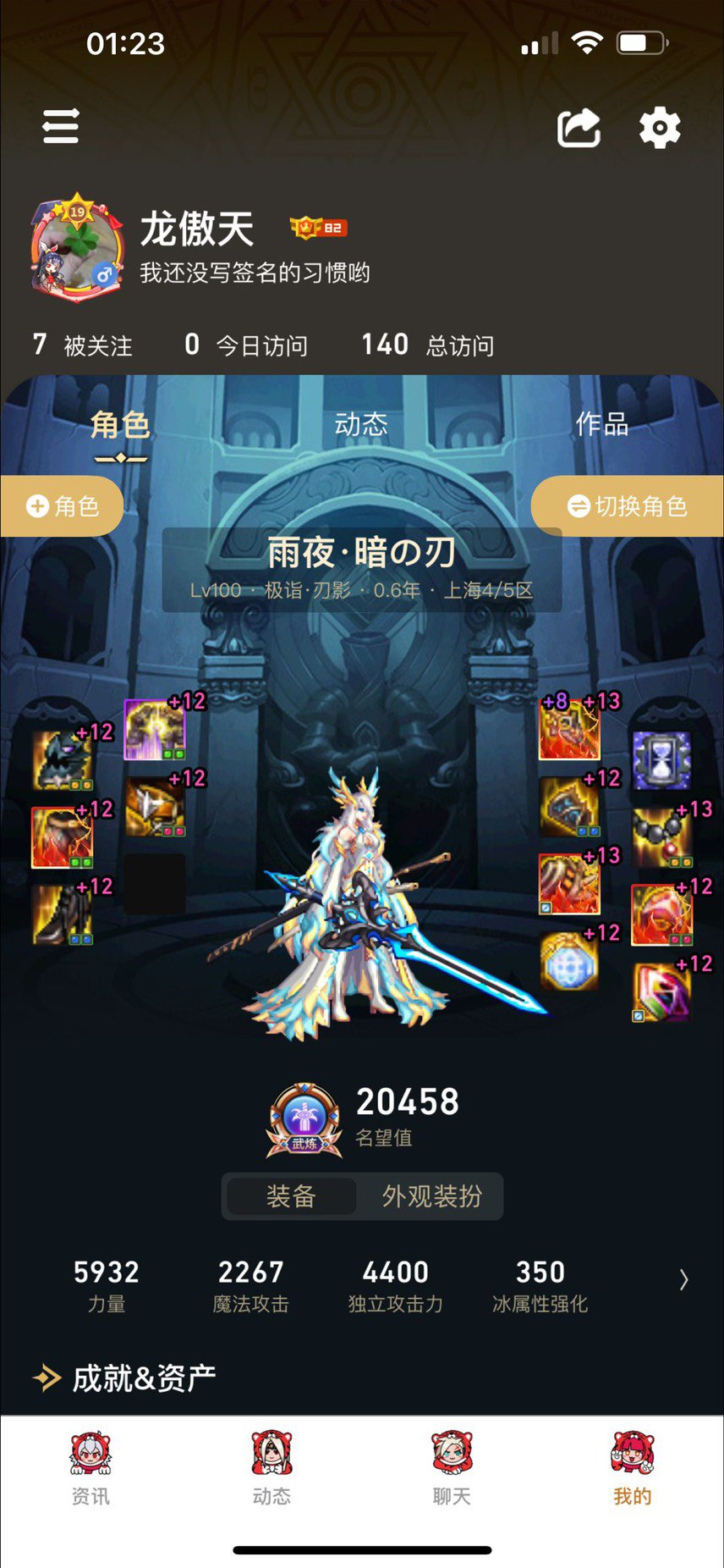 纪念一下自己全身12目标超额完成3