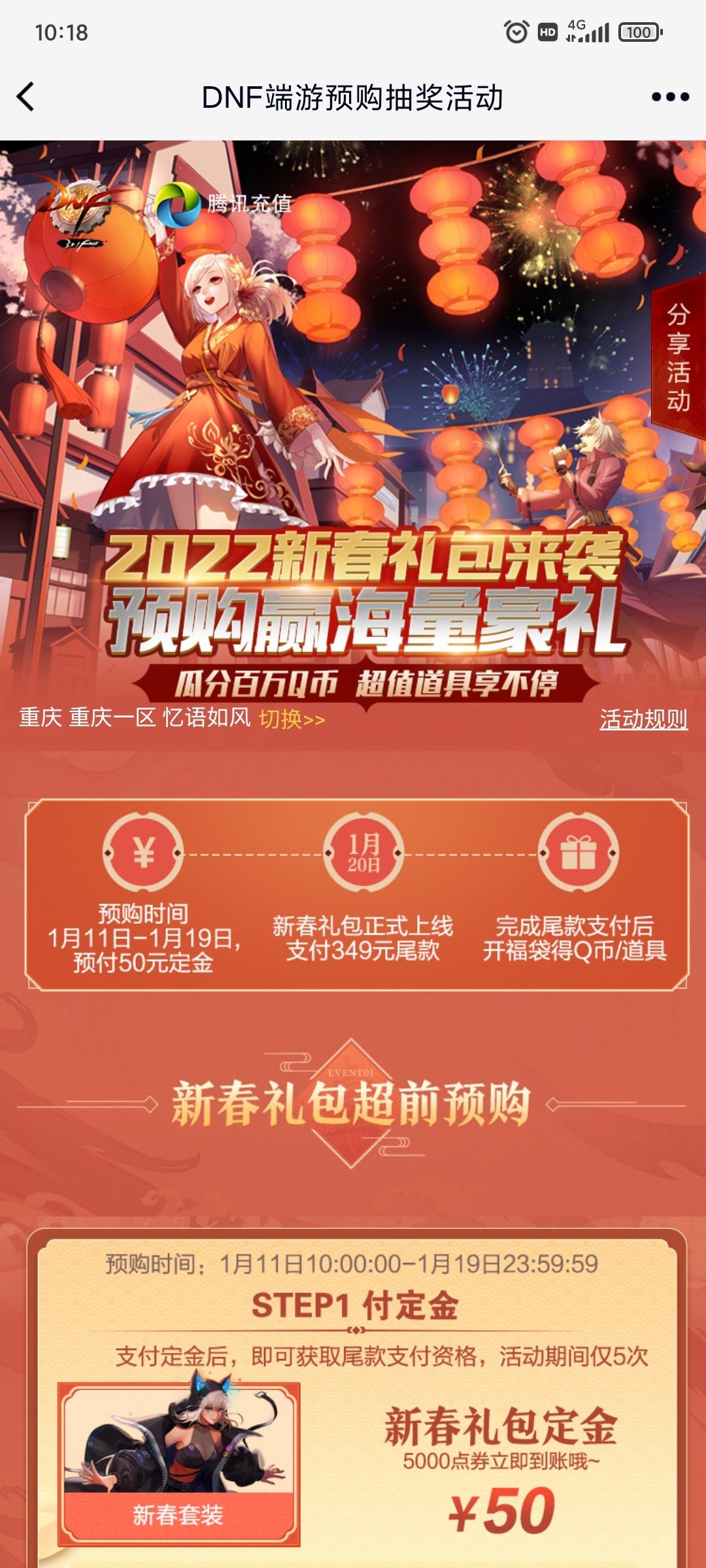 出预购了，冲吗1