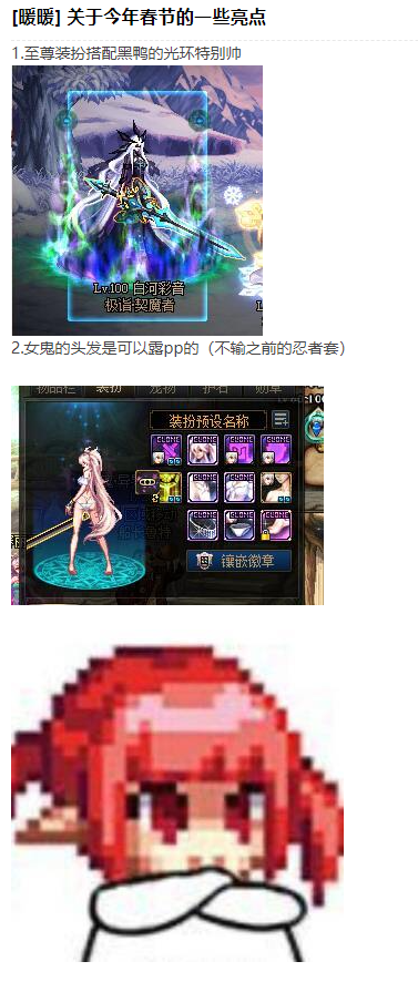 【沃特碧BB】1.28 那么买春节套的钱谁给我？这穿起来显得更胖了2