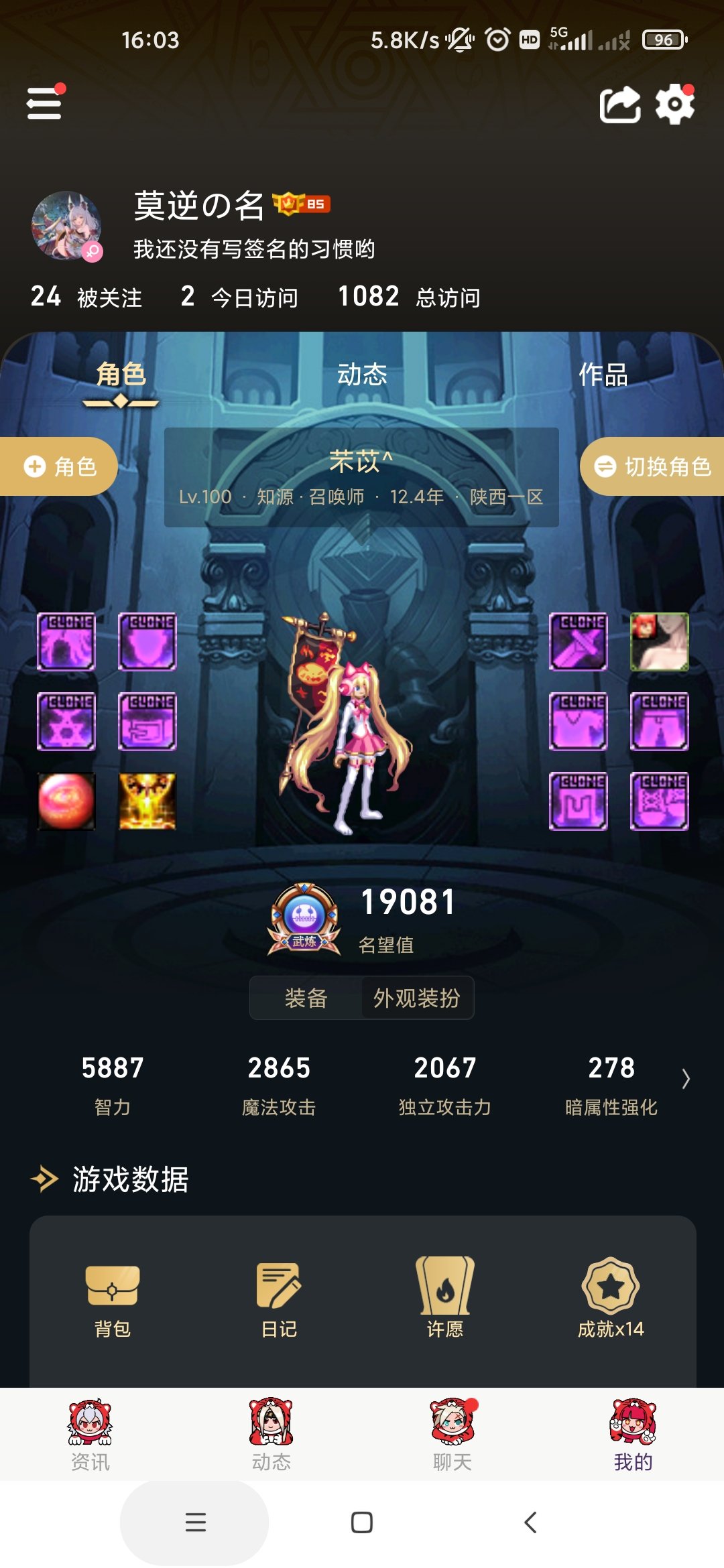 年套时装针不戳1