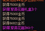 离谱2