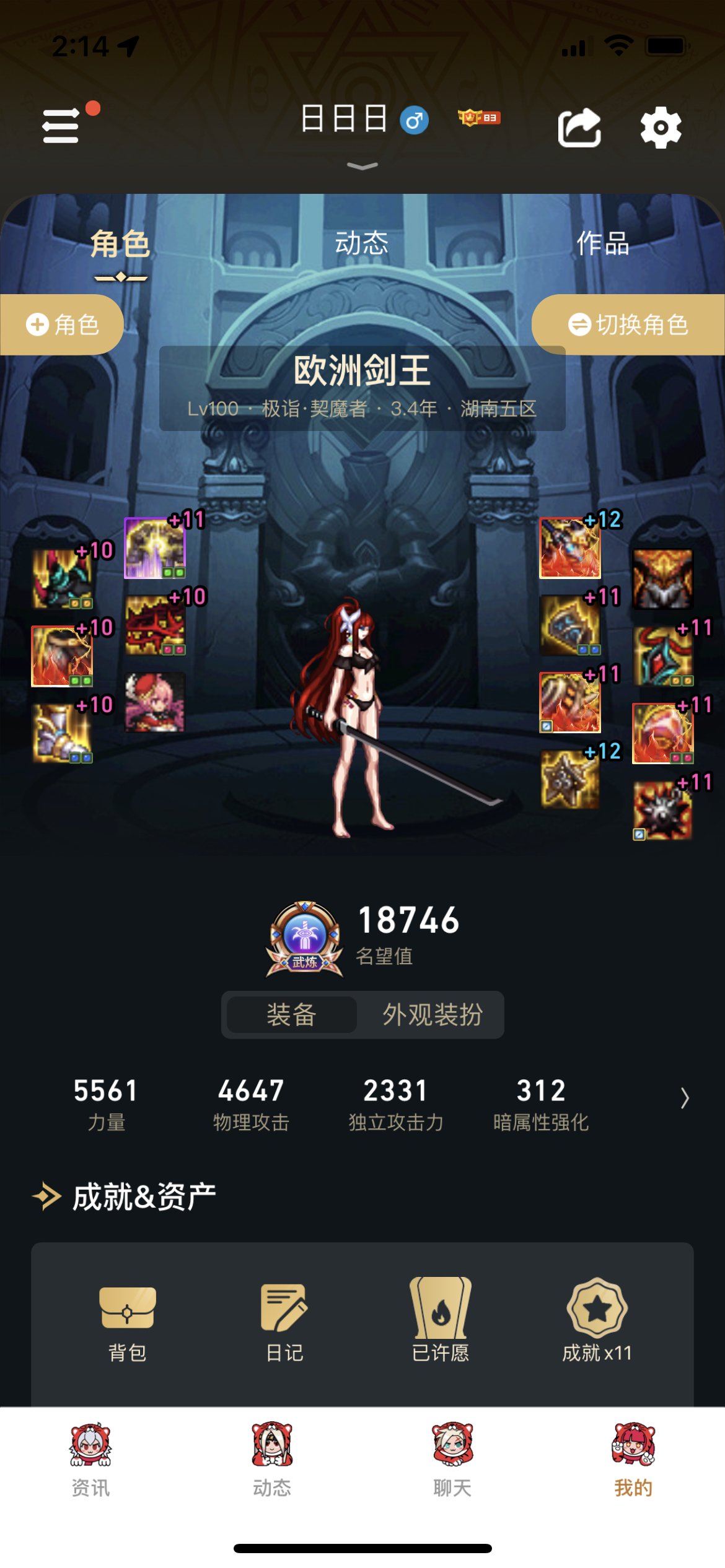 纠结了一下，还是不搞双尊了2