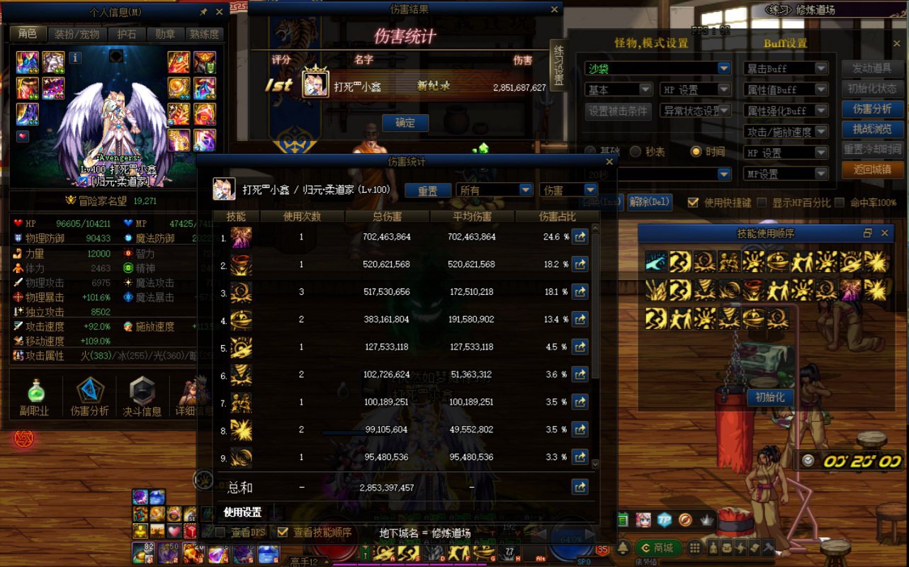 这就是双尊之力吗？1