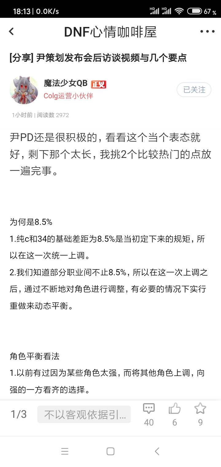 做好心理准备，最坏可能是全职业三觉-2秒1