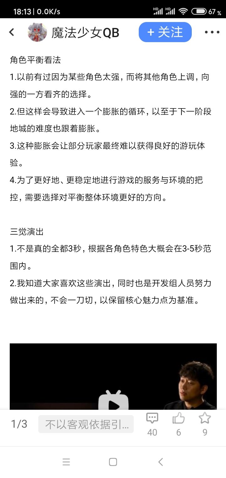 做好心理准备，最坏可能是全职业三觉-2秒2