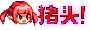原来打桩也可以用树根双水晶（稳定方便的方法）1