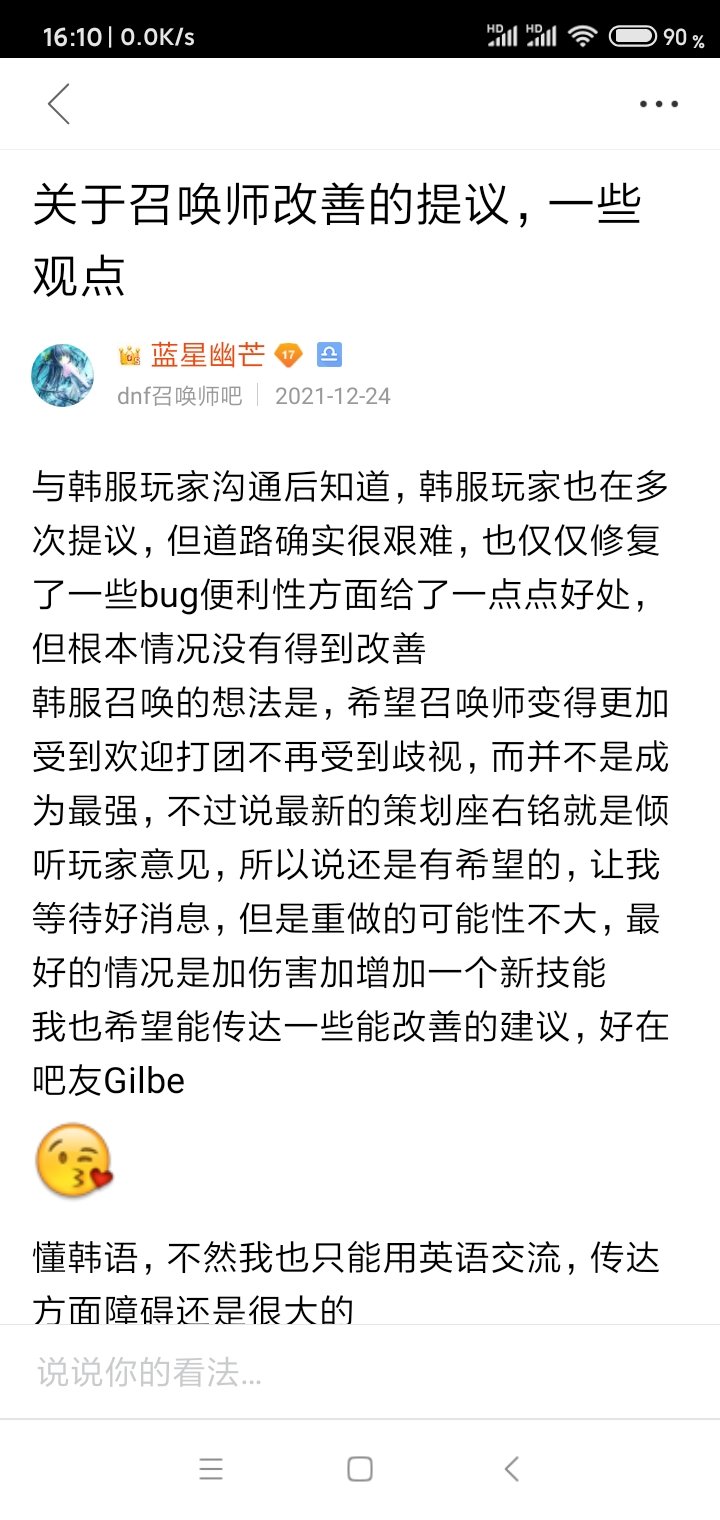 向韩服反馈，好像很有效1