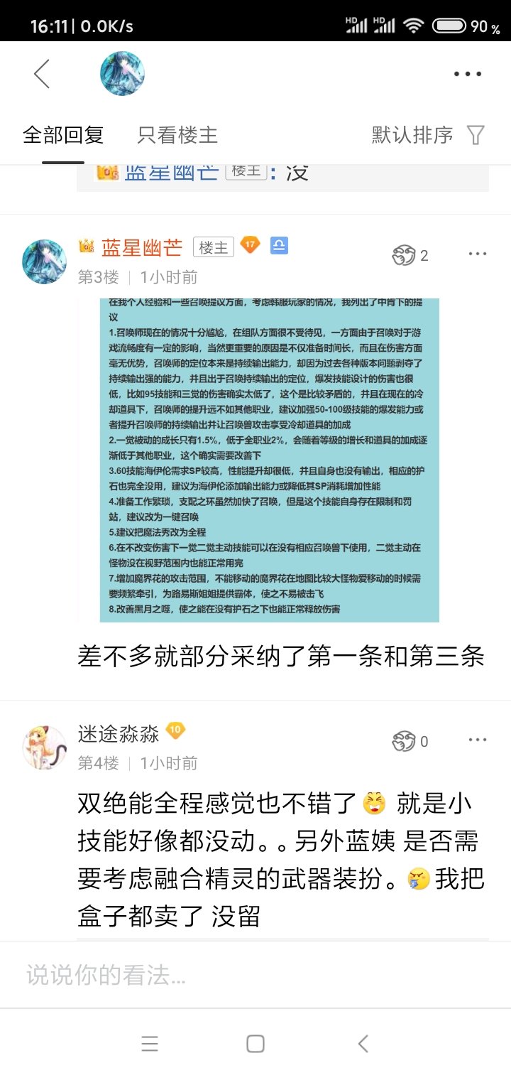 向韩服反馈，好像很有效4