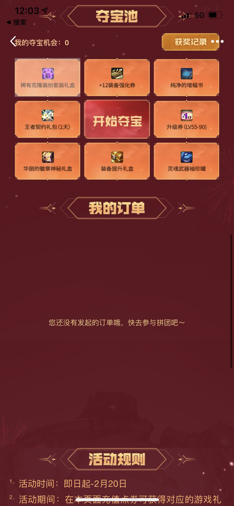拼图4单全吞，人麻了属实是1