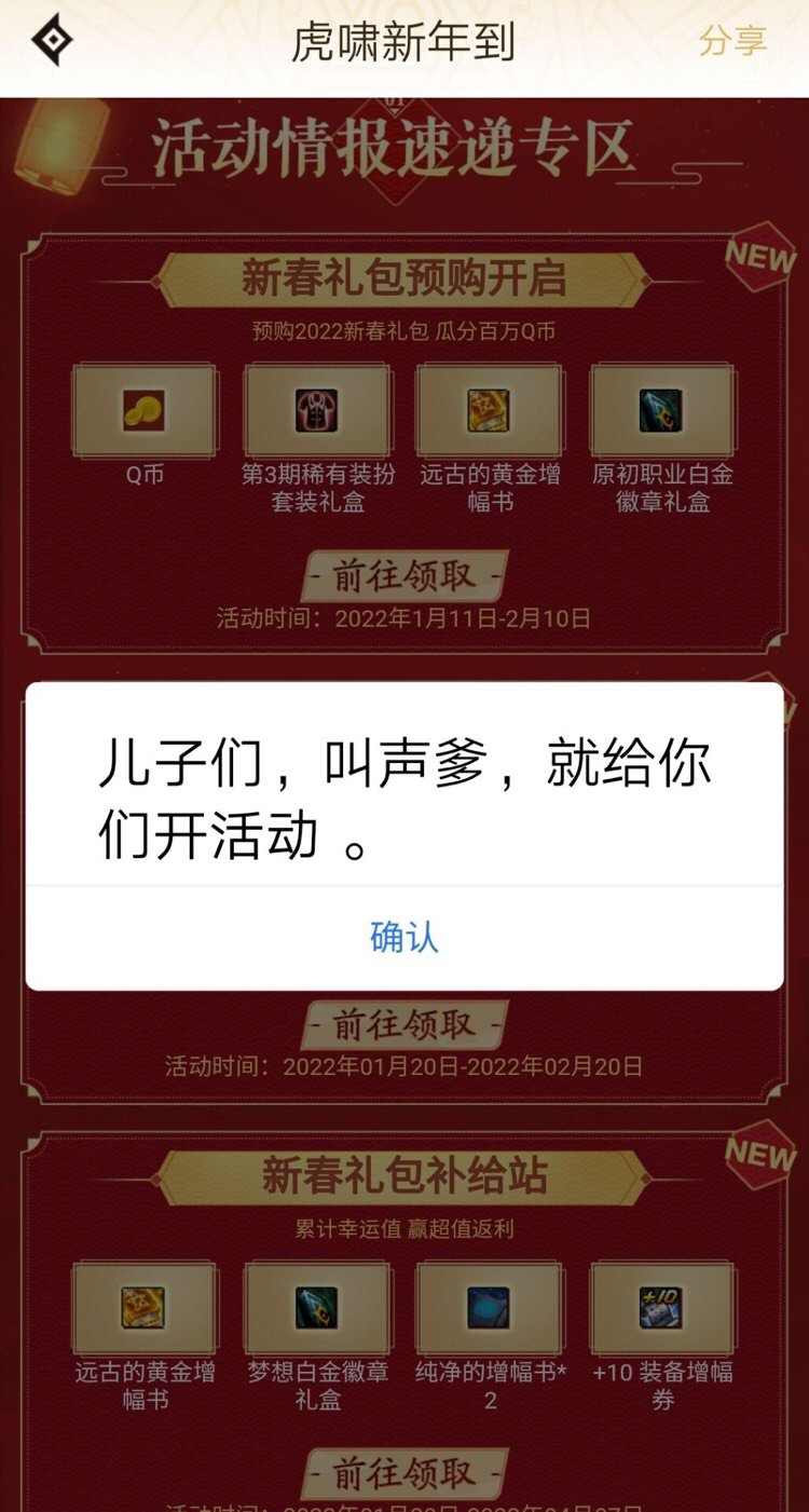 估计明天开了1