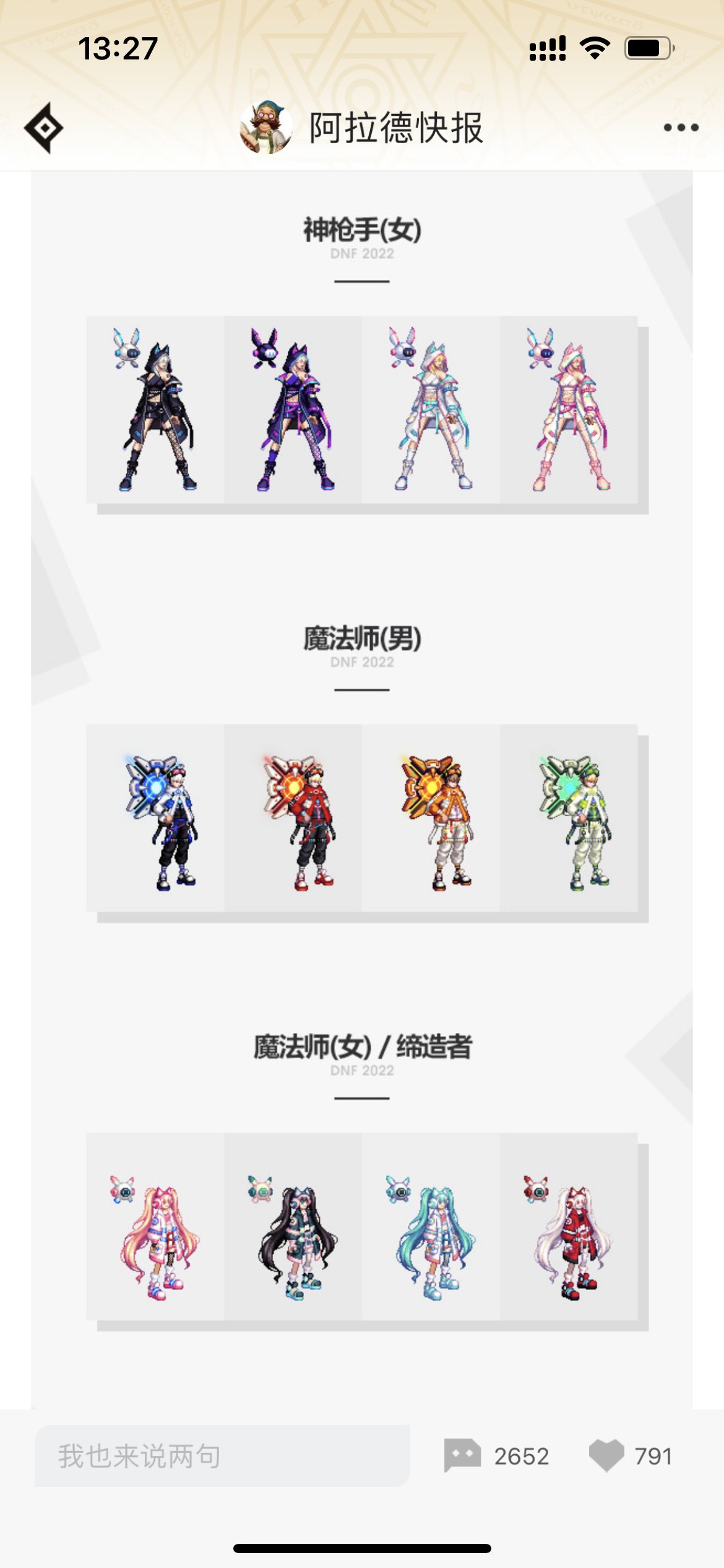 年套这装扮。。。1