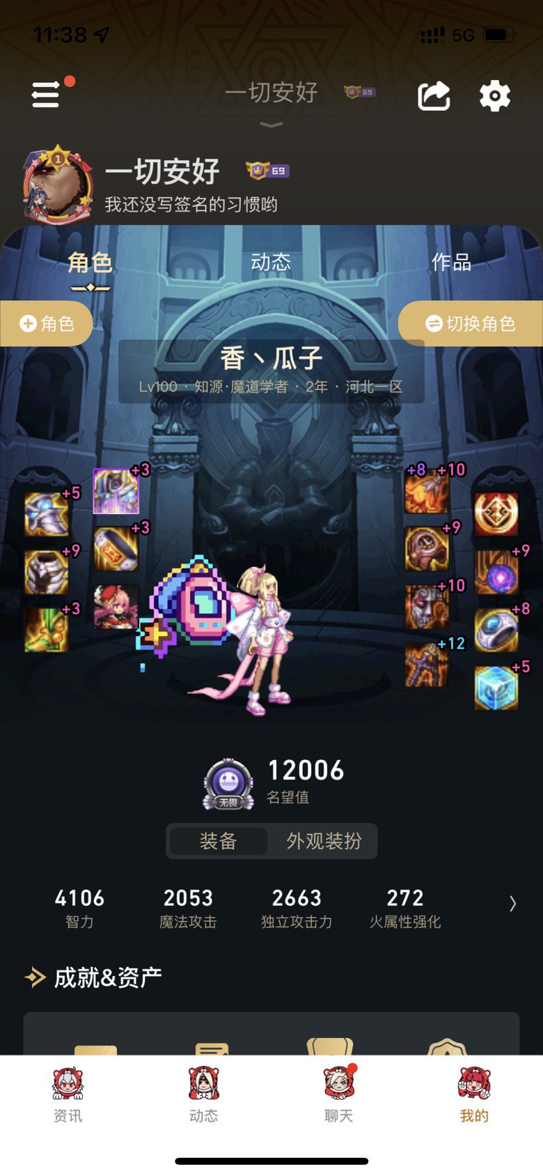 刺客转职死灵或忍者还是魔道转元素2