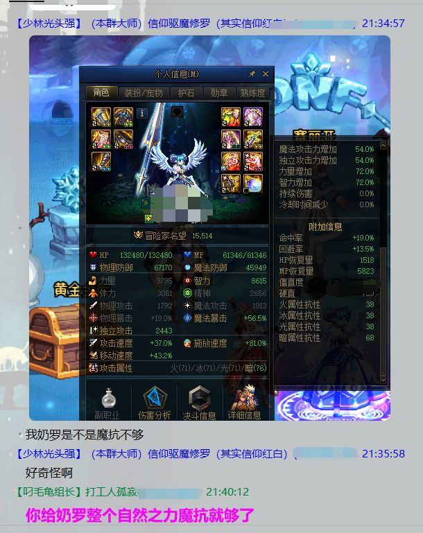 我说整个自然之力应该没问题吧1