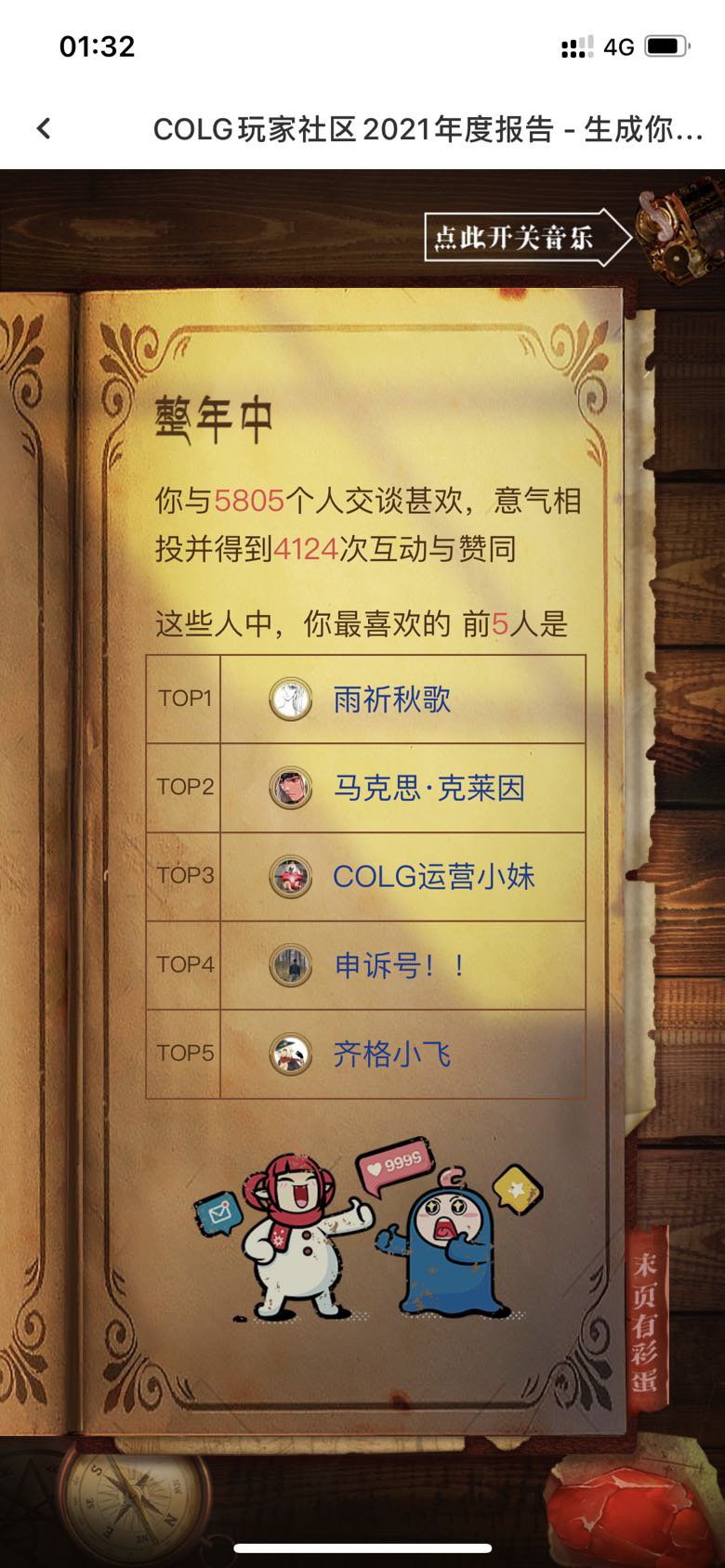 就冲这第一，雨哥不给我两三百分，都对不起这一往情深。1