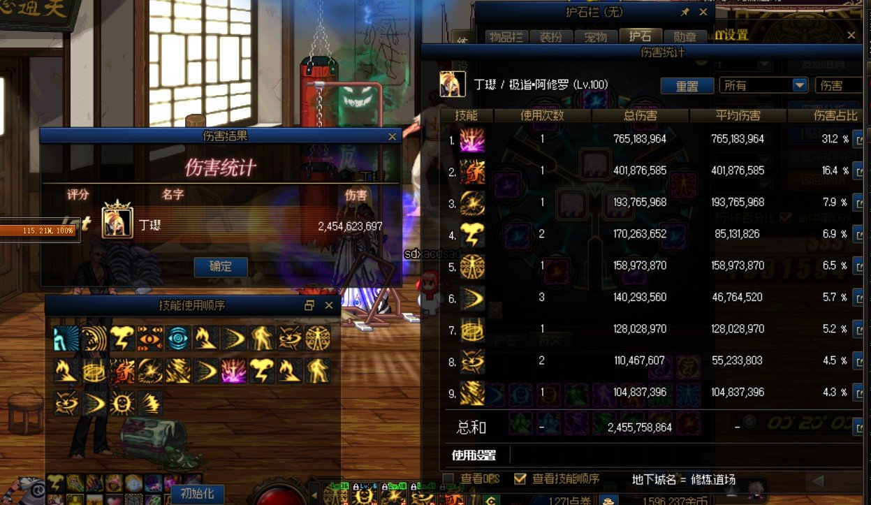 小号瞎子买了宝珠称号以后终于破20e了2