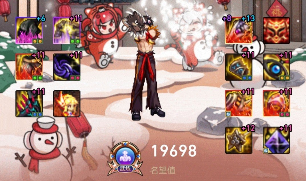 毒王歧路腰带的BUG是不是进化了3